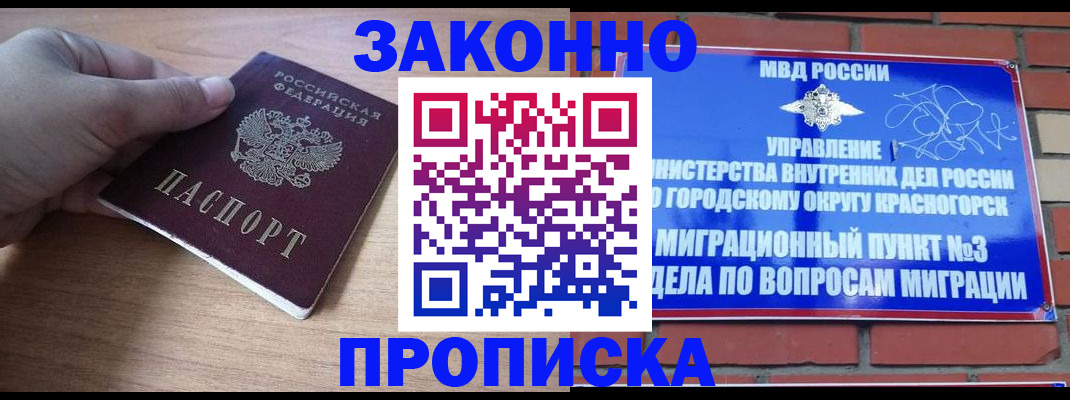 временная регистрация адрес в Камне-на-Оби